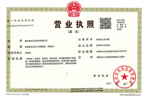 營(yíng)業(yè)執(zhí)照