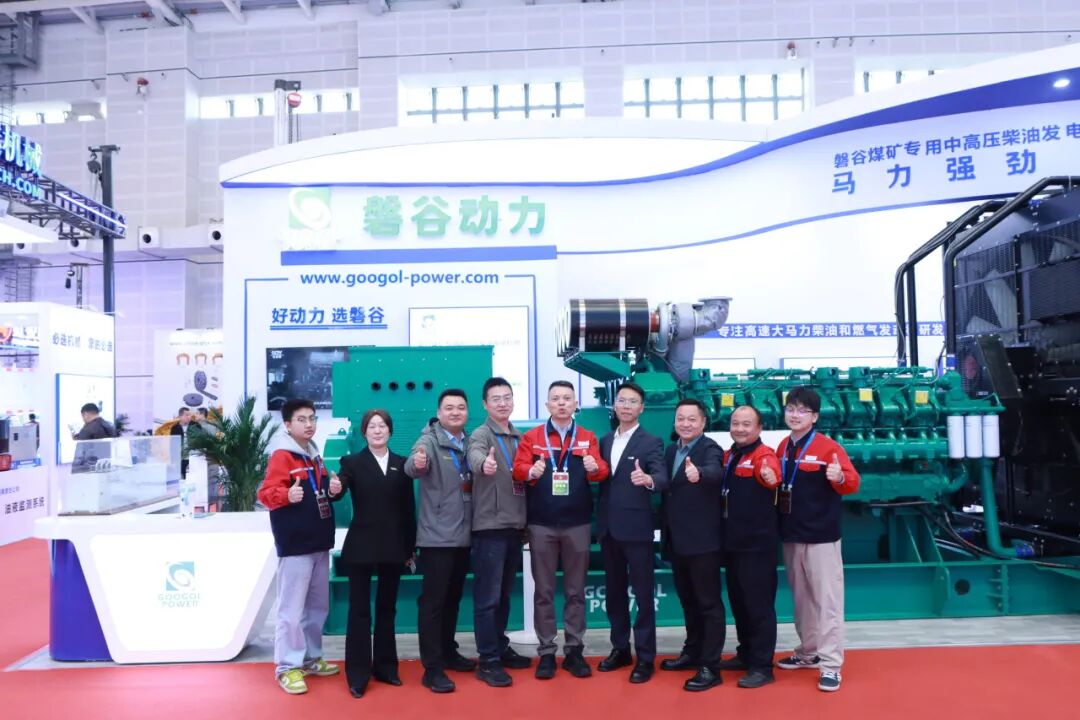 能源礦山 | 磐谷亮相第二十四屆太原煤展會(huì)